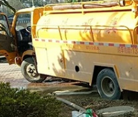 天津清抽化粪池哪家好